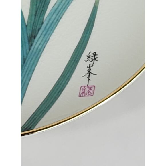 Satsuma Iris & Kingfisher The Festival Of May Gardens Orient 7 1/2" Plate Japan - Picture 11 of 14